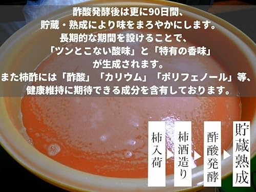 柿酢 6