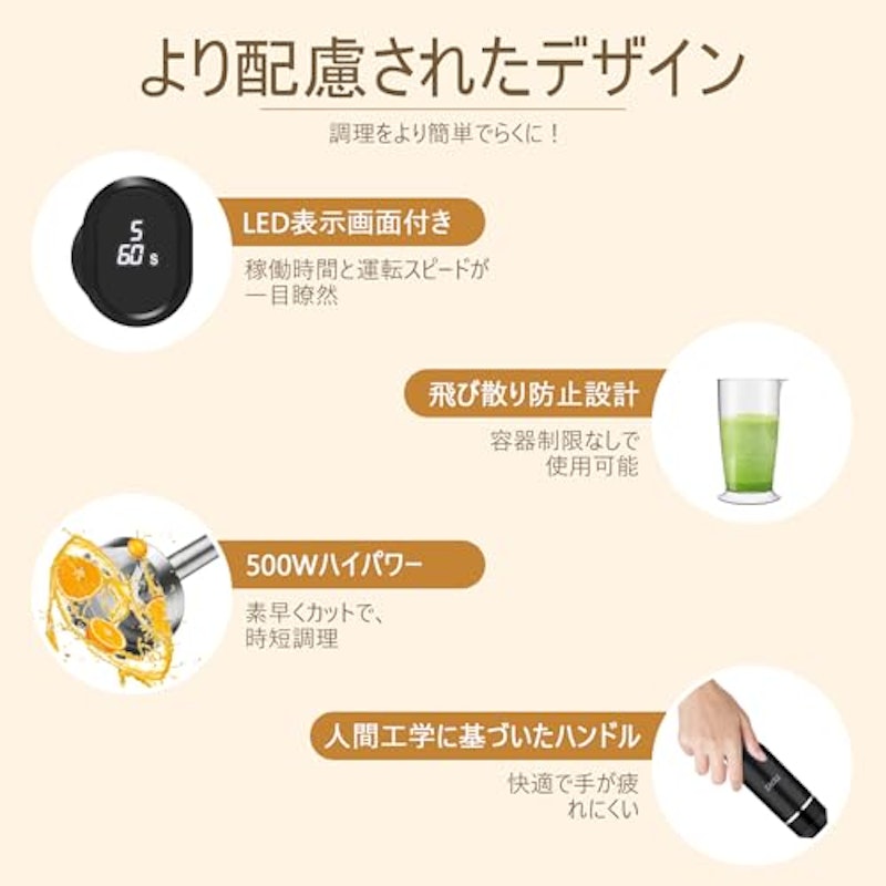 ハンドブレンダー 3