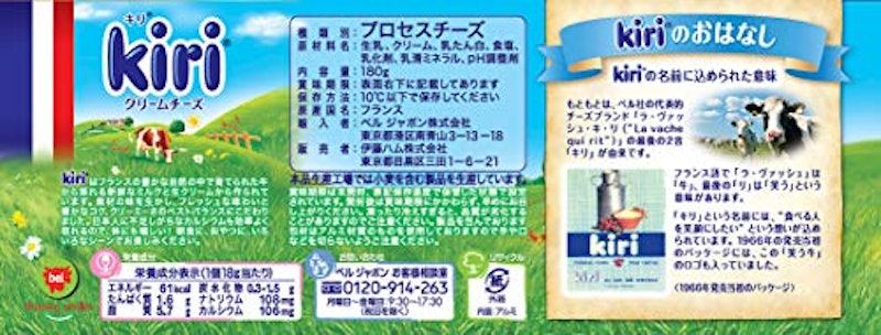 キリ クリームチーズ 2