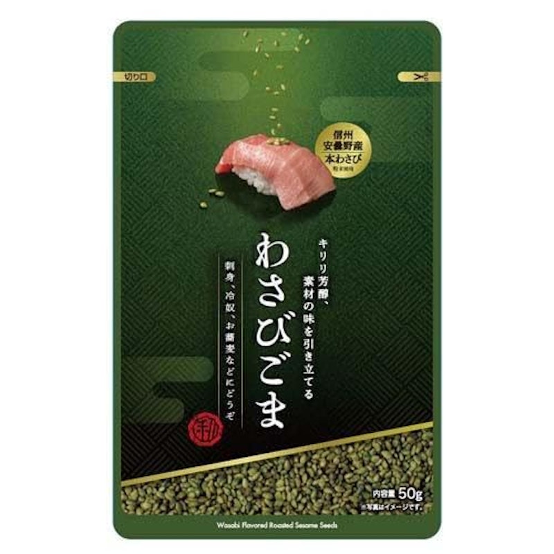 利久胡麻わさびごま 1