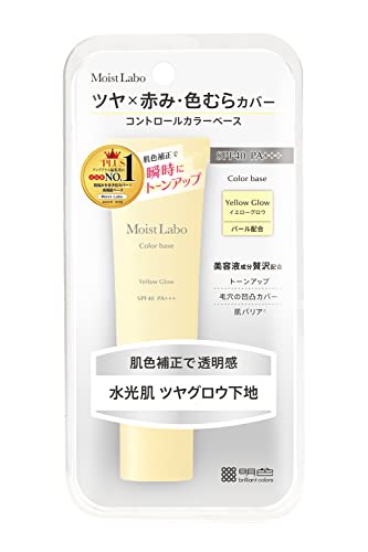 イエローのコントロールカラーのおすすめ人気ランキング38選【2024年