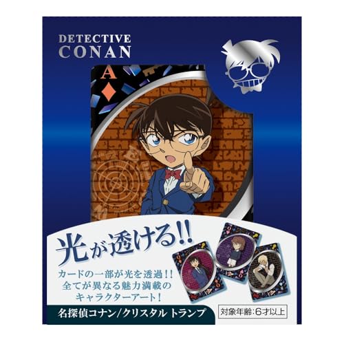 名探偵コナン クリスタルトランプ 1
