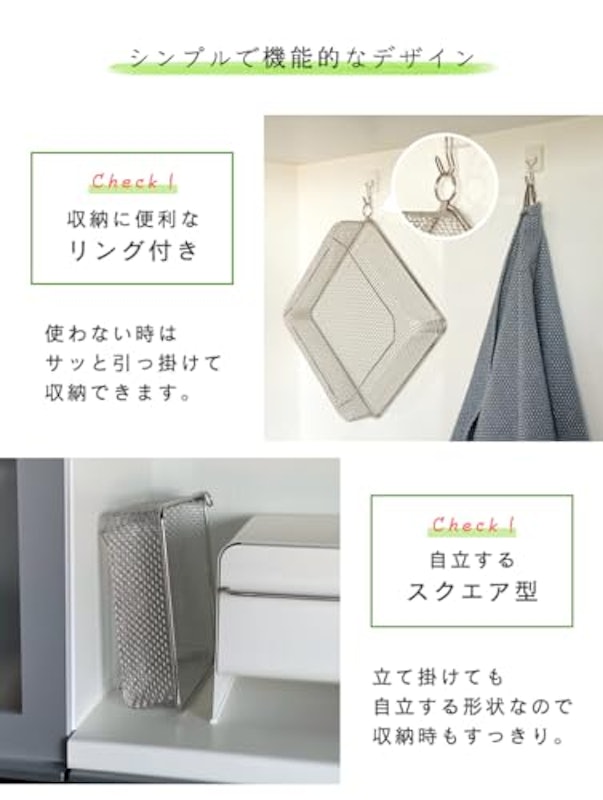 すっきり暮らす水切りかご 6
