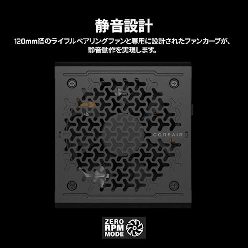RMe シリーズ RM750e 完全モジュール式低ノイズ ATX 電源 4