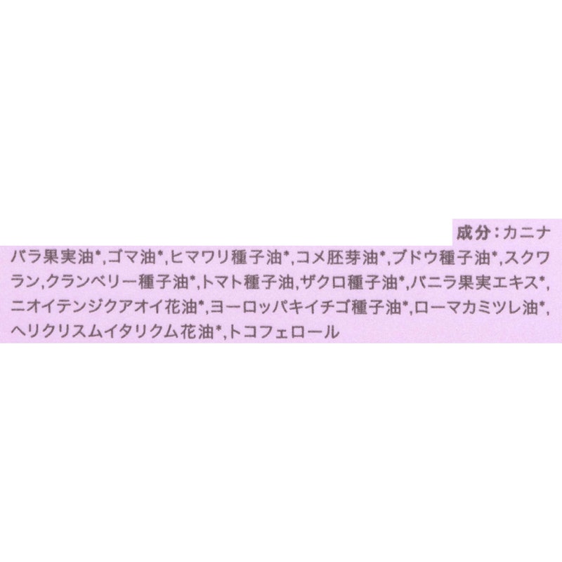 EX オイルセラム 4