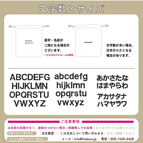 巾着体操着入れ 6