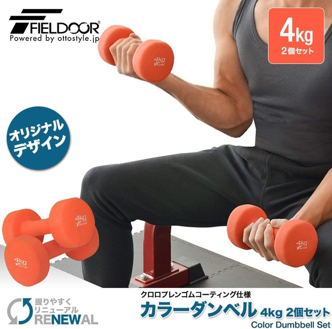 カラーダンベル 3