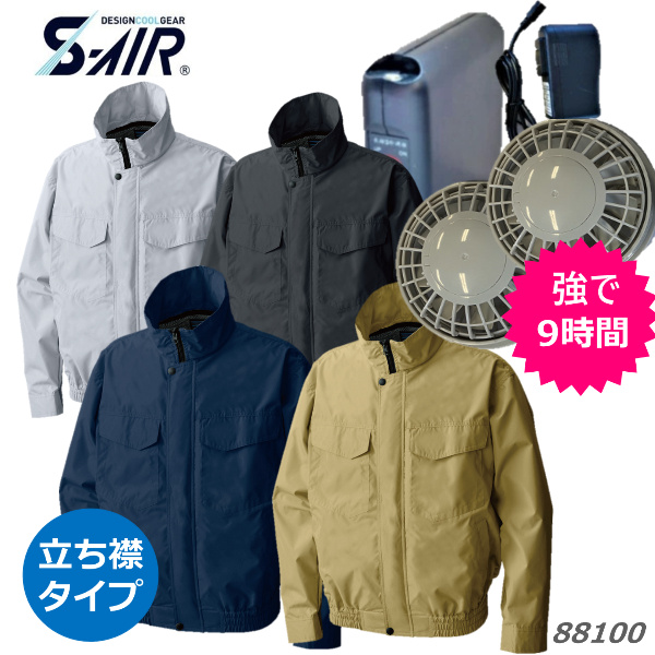 ファン付き空調ウェア 1