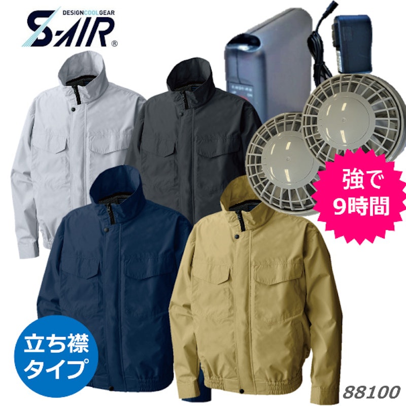 ファン付き空調ウェア 1