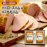 鎌倉ハムギフトのおすすめ人気ランキング【2026年6月】 5