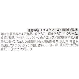 日清製粉ウェルナ マ・マー あえるだけパスタソース たらこクリーム 生風味 クチコミ評価・評判&検証レビュー 4