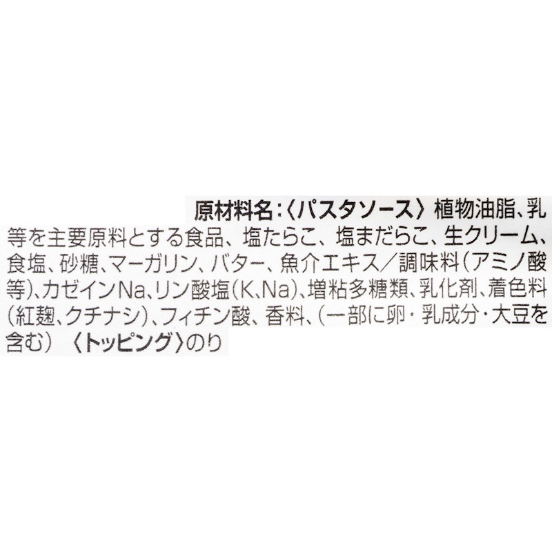 あえるだけパスタソース たらこクリーム 生風味 4