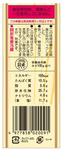 無添加生みそ（白） 2