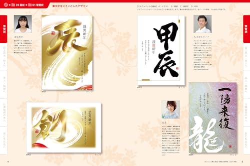 あっという間に完成！筆まめ年賀状 2024年版 2