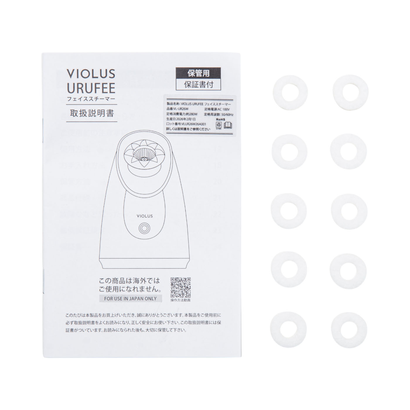 フェイススチーマー 3