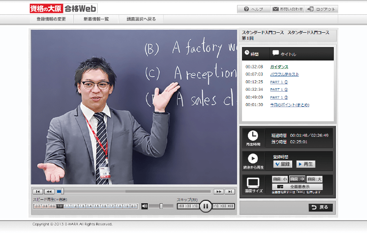 TOEIC L＆R攻略講座の通信講座 2