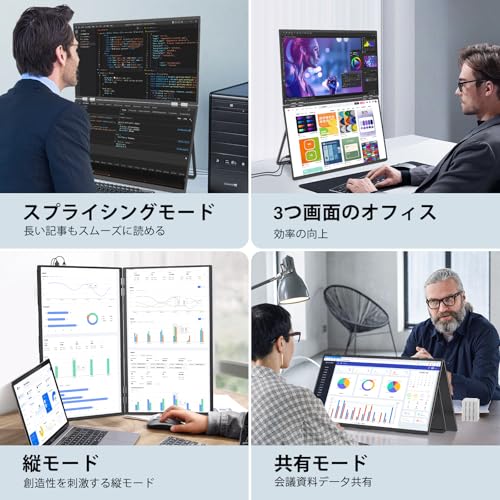 デュアルモニター 3