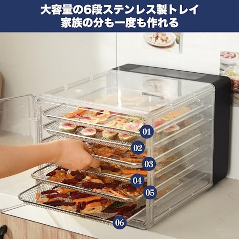フードドライヤー 3