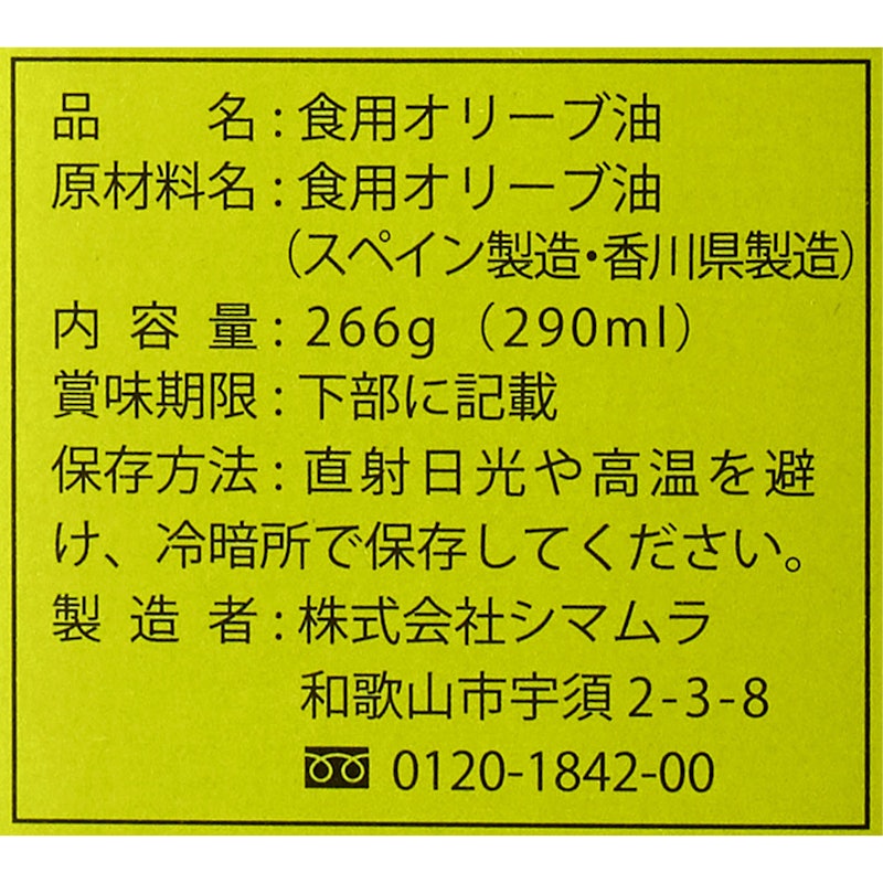 エキストラバージンオリーブオイル 5