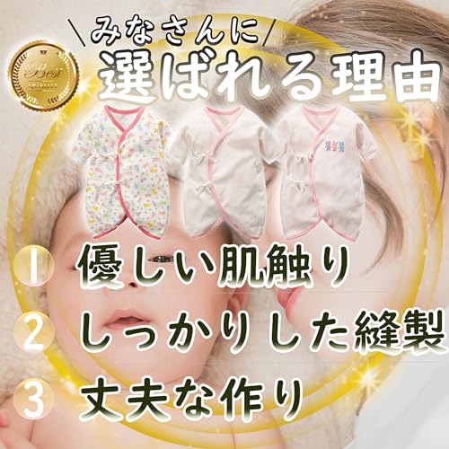 コンビ肌着 ピンク 6枚セット 2