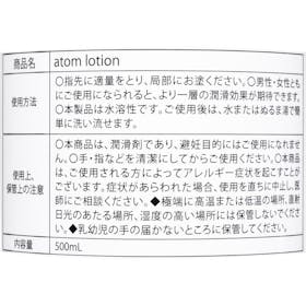 M&M atom lotionを検証レビュー!ラブローションの選び方も紹介 2