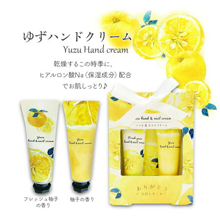 ハンドクリーム2本セットギフト 7