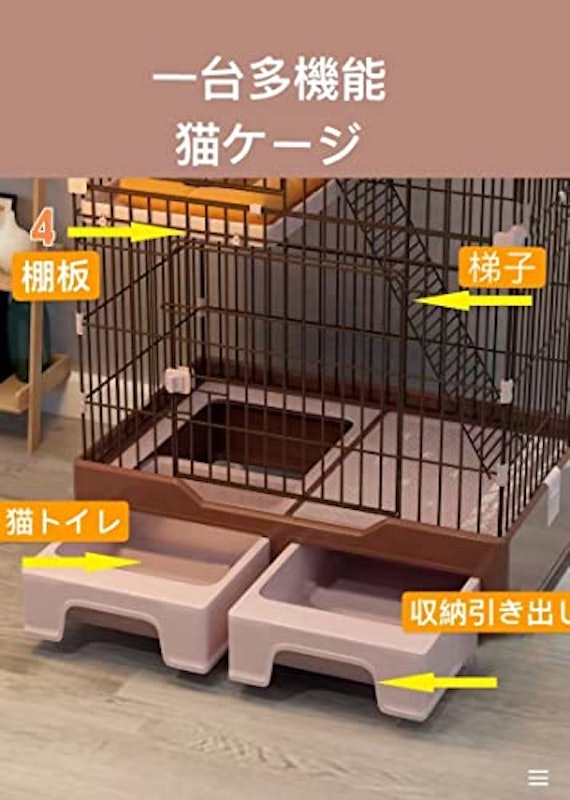 猫用ケージ 2