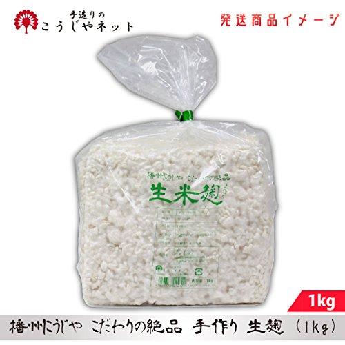 播州こうじや手作り米麹 1