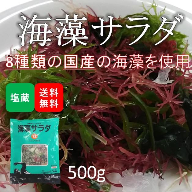  海藻サラダ 1
