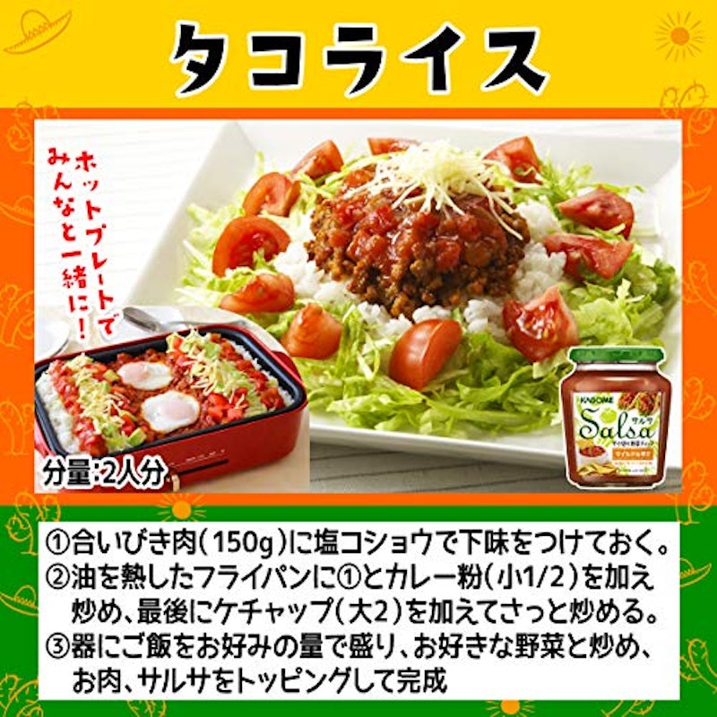 サルサ 9