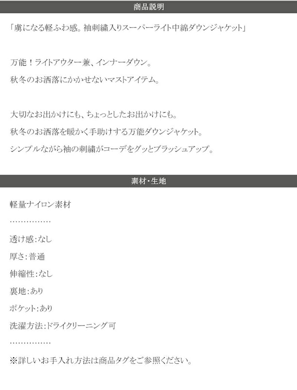 スーパーライト中綿ダウンジャケット 15