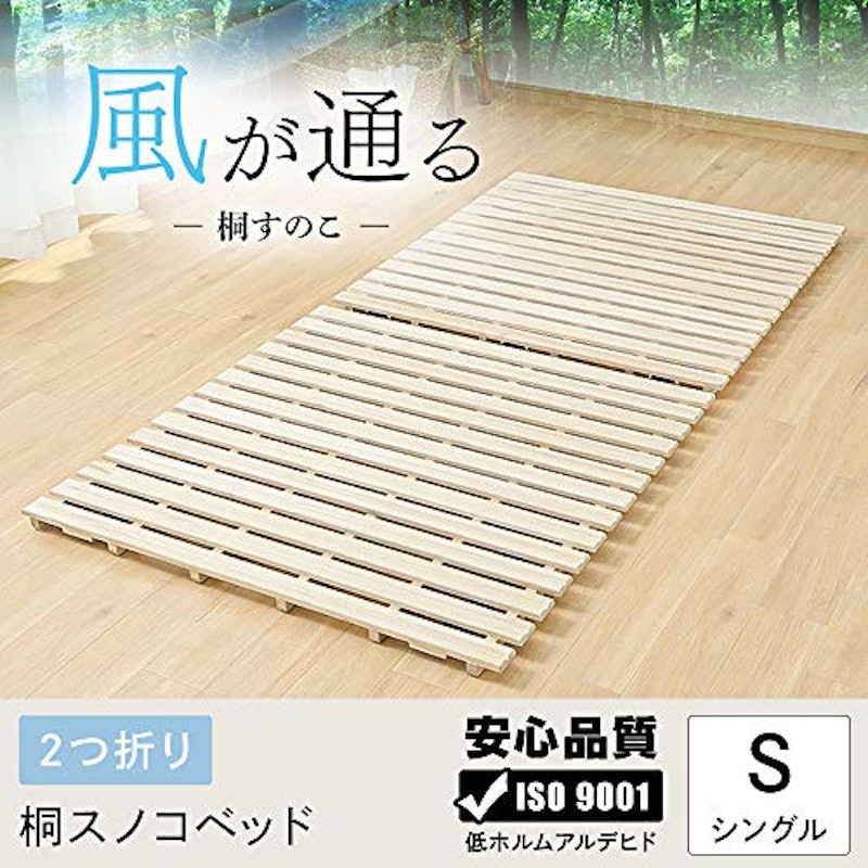 2つ折り桐すのこベッド 2