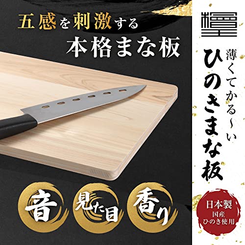 まな板 2