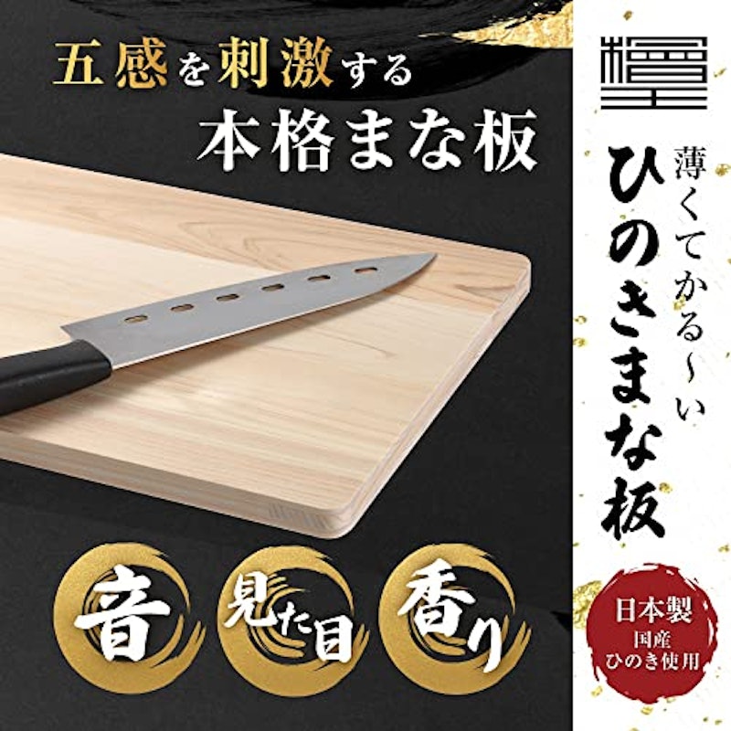 まな板 2