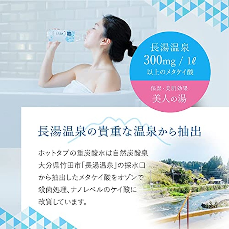 重炭酸水 シリカ 4
