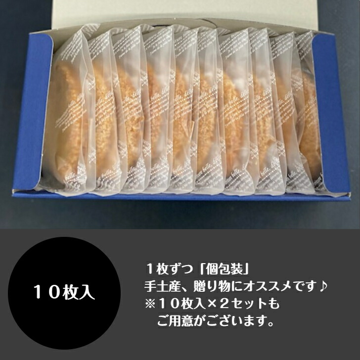 HIROSEYAリーフパイ 2