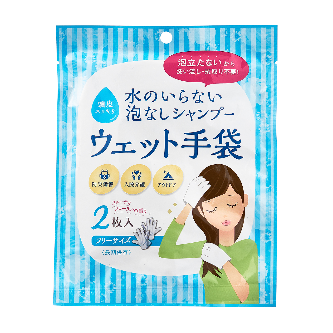 四国紙販売 水のいらない泡なしシャンプーウェット手袋を全31商品と比較！口コミや評判を実際に使ってレビューしました！ | mybest