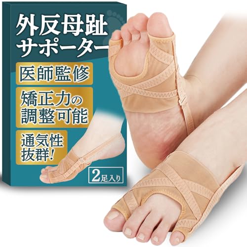 外反母趾サポーター 1