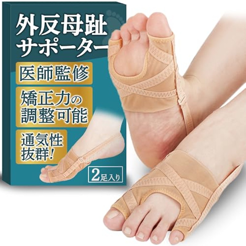 外反母趾サポーター 1