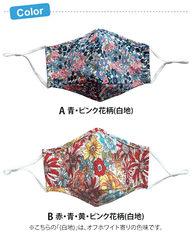 マスク 6