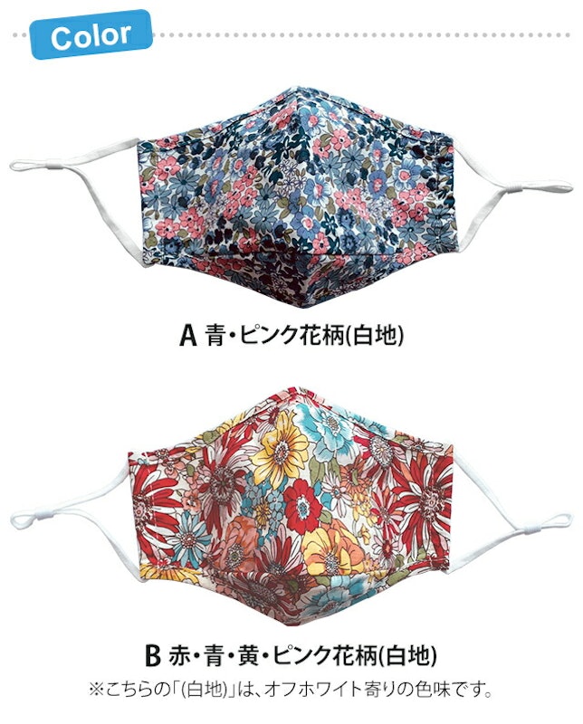マスク 6