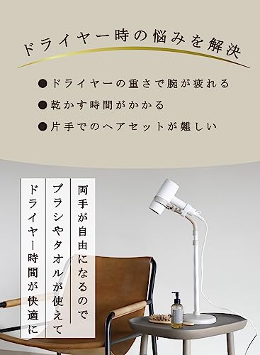 ハンズフリードライヤースタンド 3