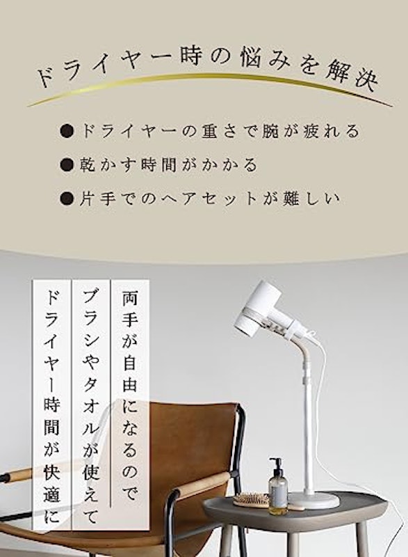 ハンズフリードライヤースタンド 3