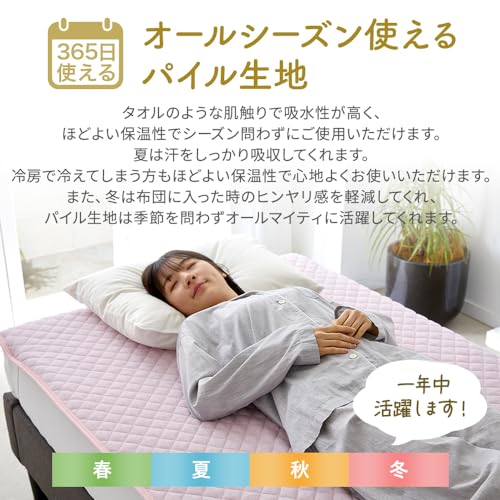敷きパッド 3