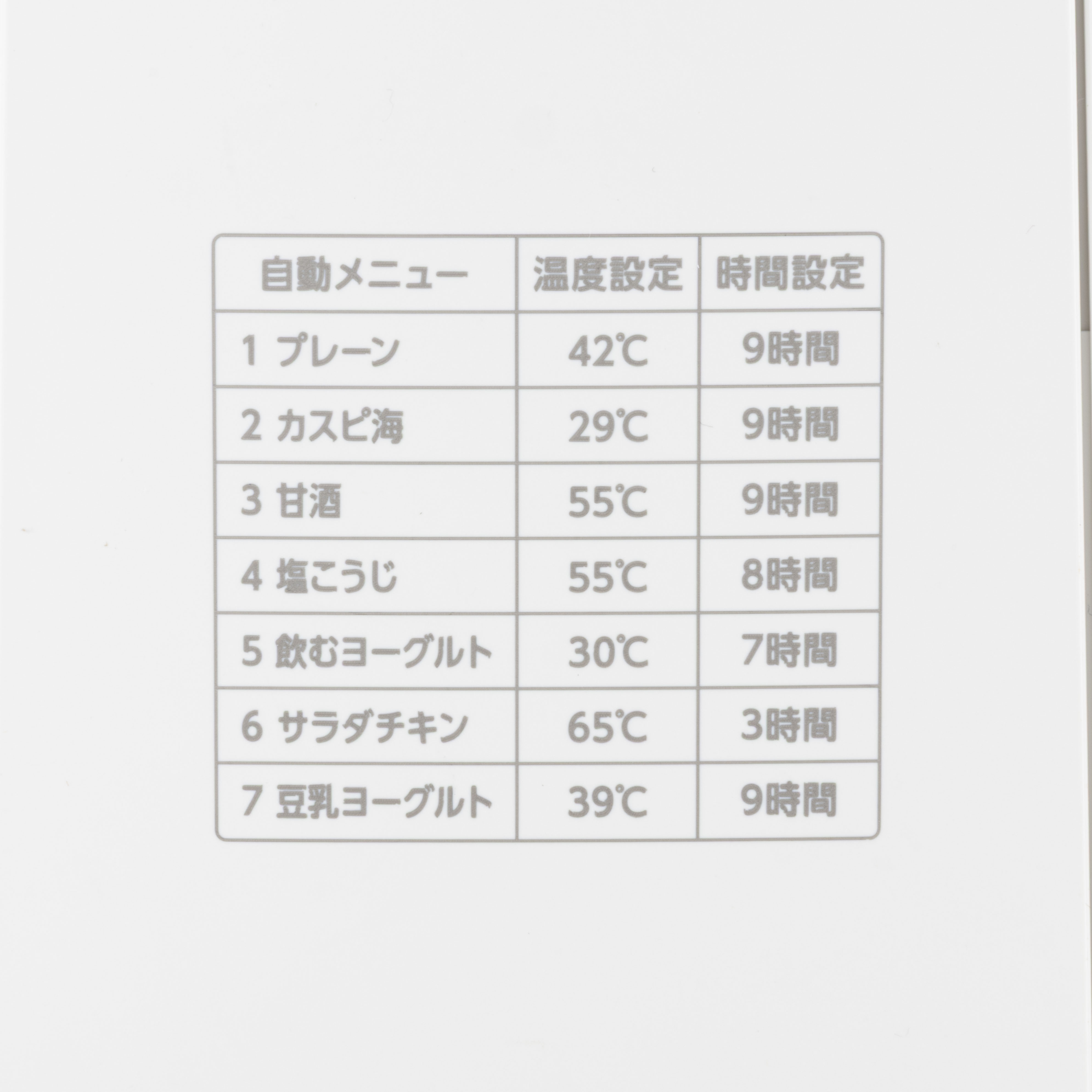 【専用容器付き】ヨーグルトメーカー 自動メニュー7種 4