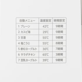 アイリスオーヤマ ヨーグルトメーカー IYM-016-Wの口コミ・評判は?実際に使ってよい点・気になる点を徹底レビュー! 4
