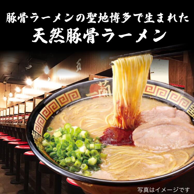 一蘭ラーメン 博多細麺ストレート 3