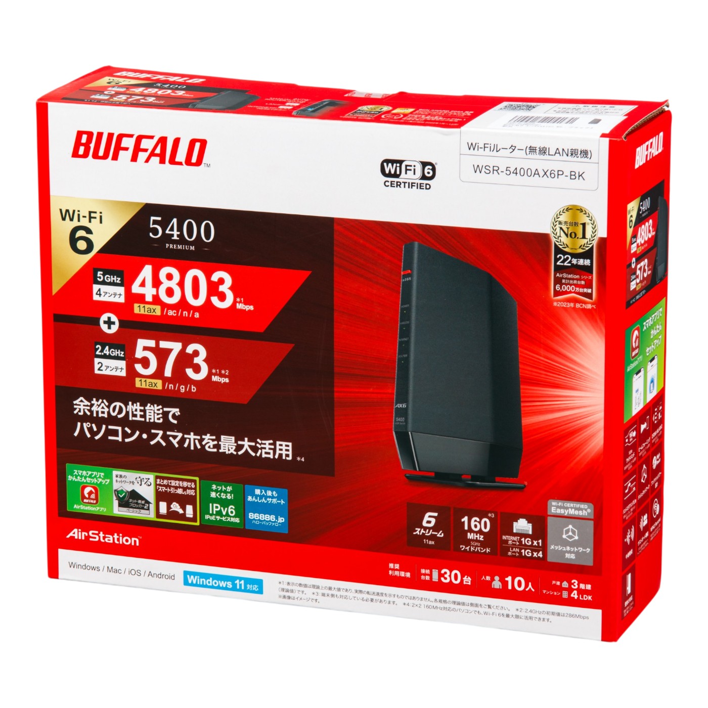 バッファロー BUFFALO Wi-Fiルーター WSR-5400AX6P-BKを検証レビュー！Wi-Fiルーターの選び方も紹介 5
