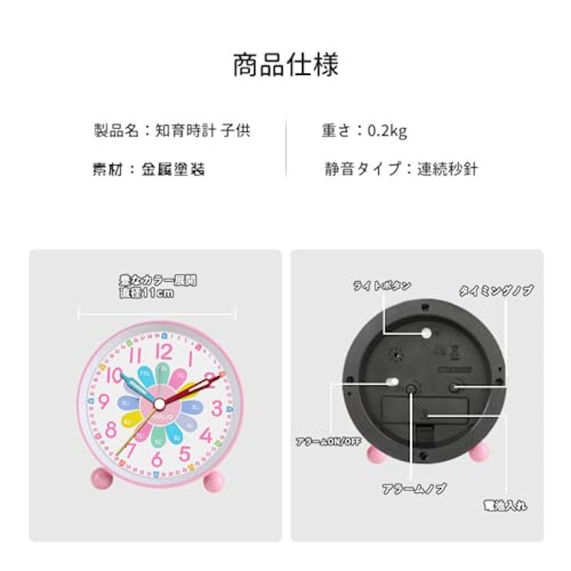 目覚まし時計 3