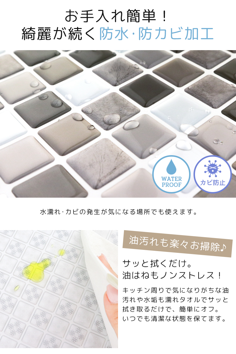 キッチンタイルシール 4